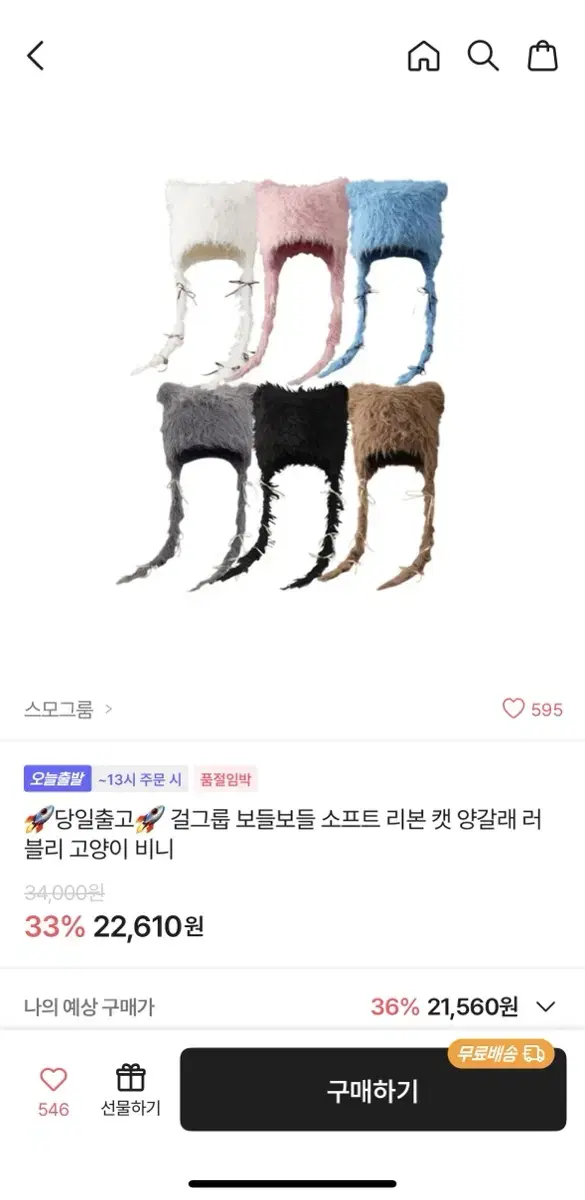 에이블리 고양이 털비니