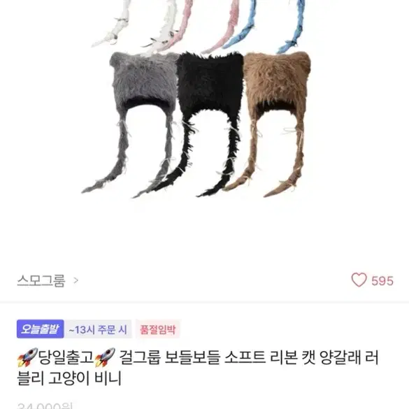 에이블리 고양이 털비니