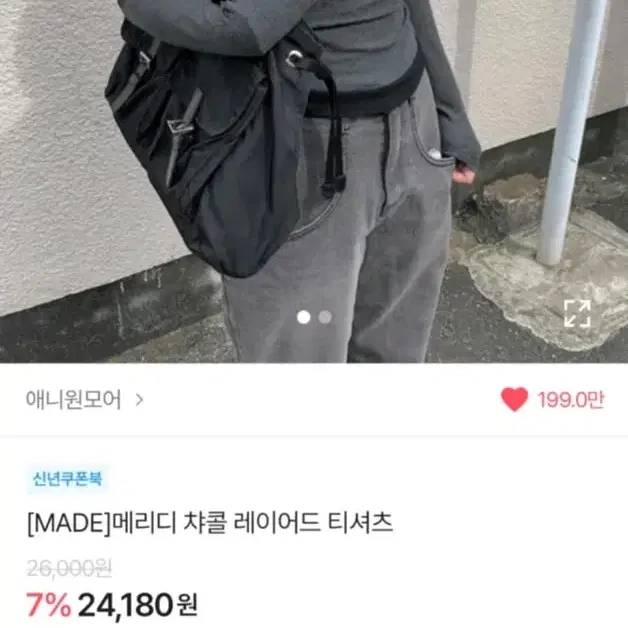 애니원모어 메리디 챠콜 레이어드 티셔츠