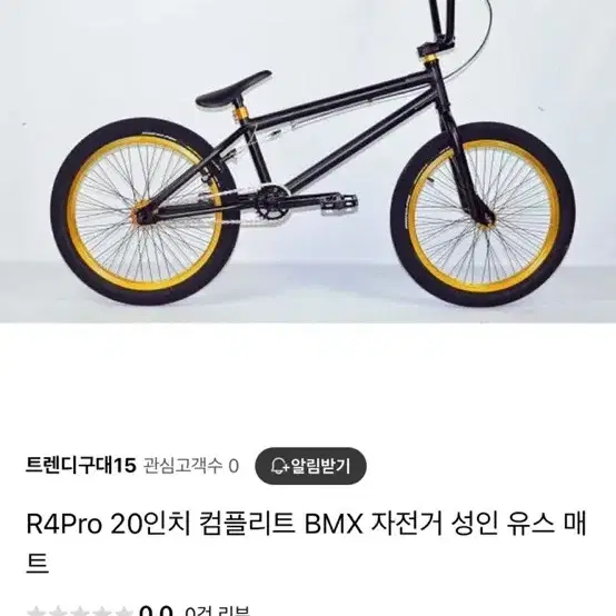 Bmx  R4PRO 급처!!! 판/대