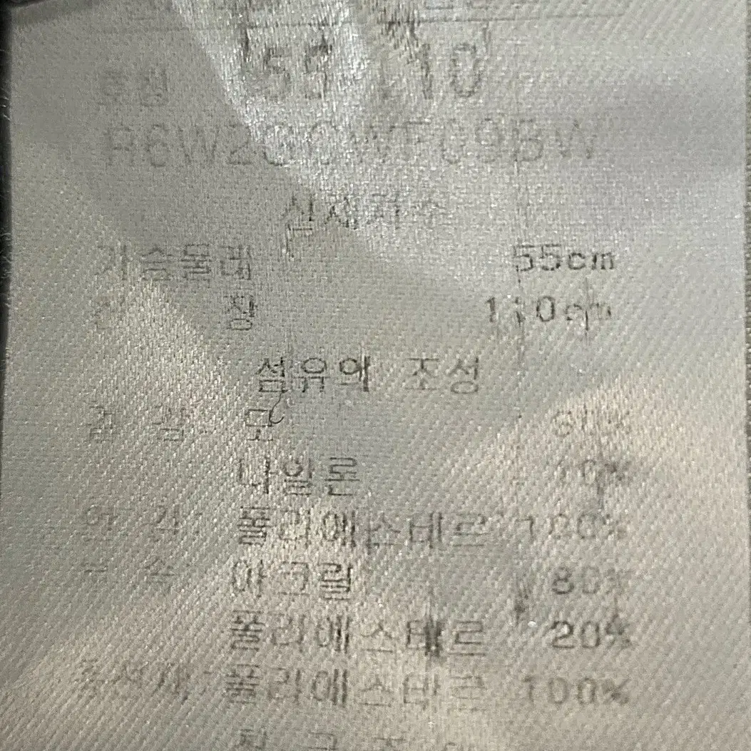 레노마 코트 110