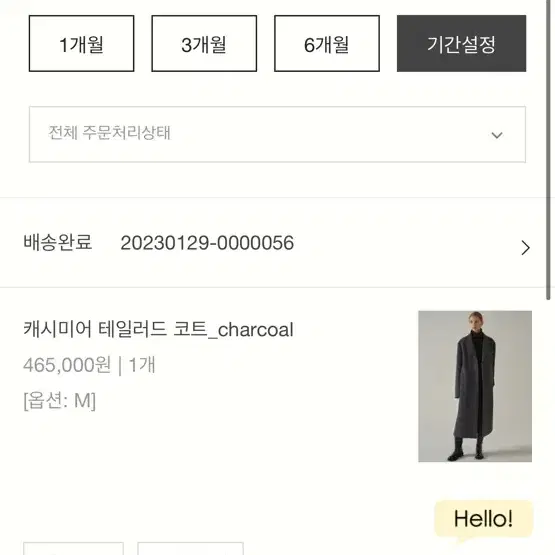 파사드패턴 캐시미어 테일러드 코트 차콜 M