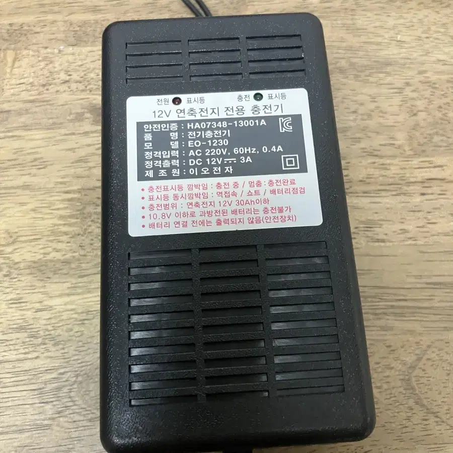 이오전자 12V 3A 충전기