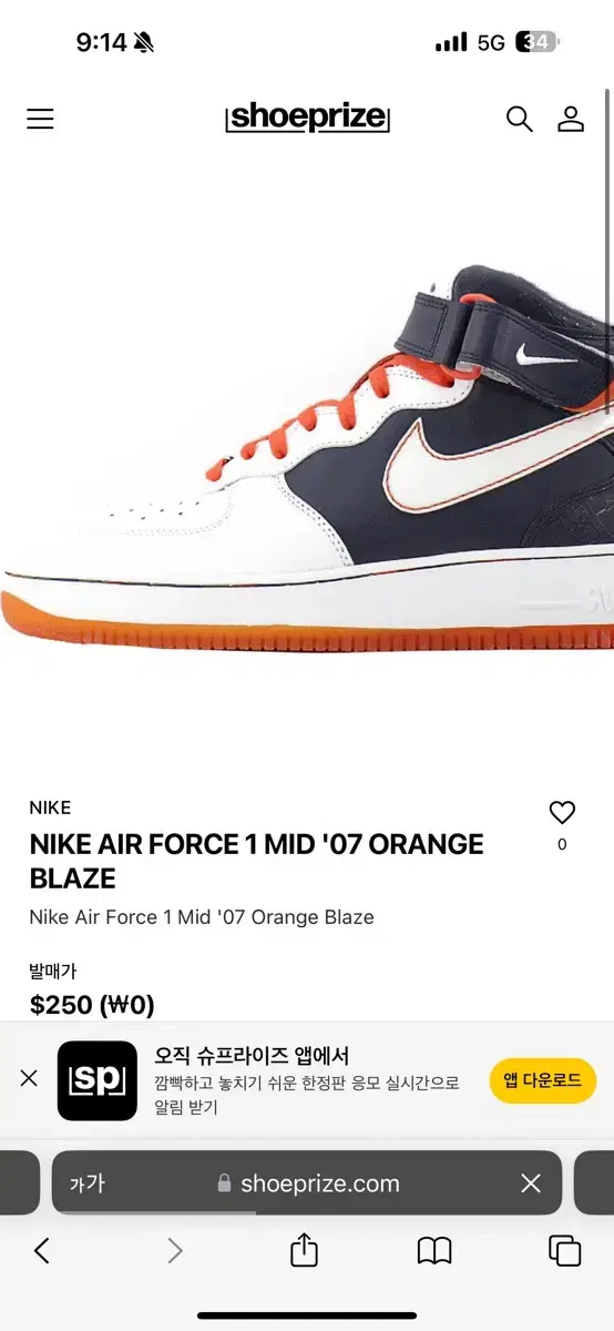 Nike Air Force 1 White Gum Orange 275