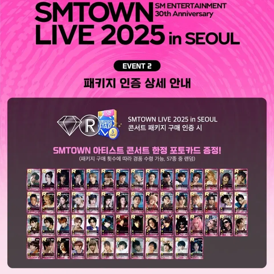 SMTOWN 30주년 슴콘 슈스엠 대리구매