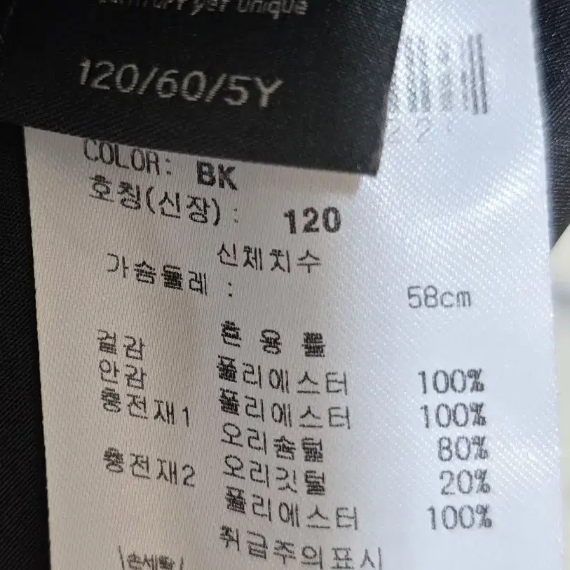 알퐁소 패딩 120 오리털