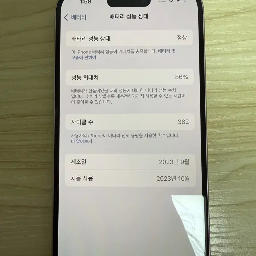 아이폰15 256GB 풀박 (케이스 포함)