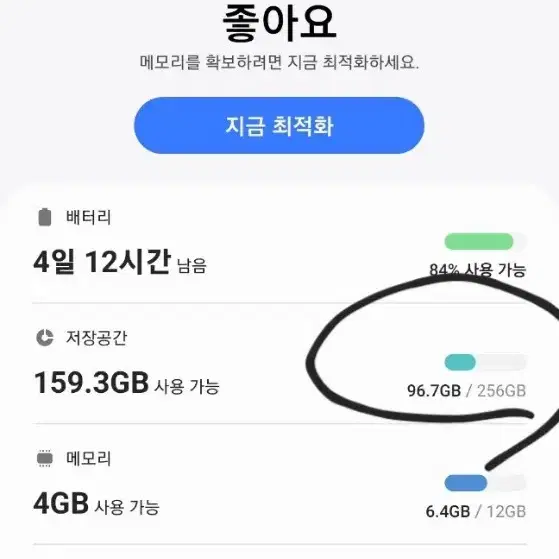 갤럭시노트20울트라 5G  256GB 특S급