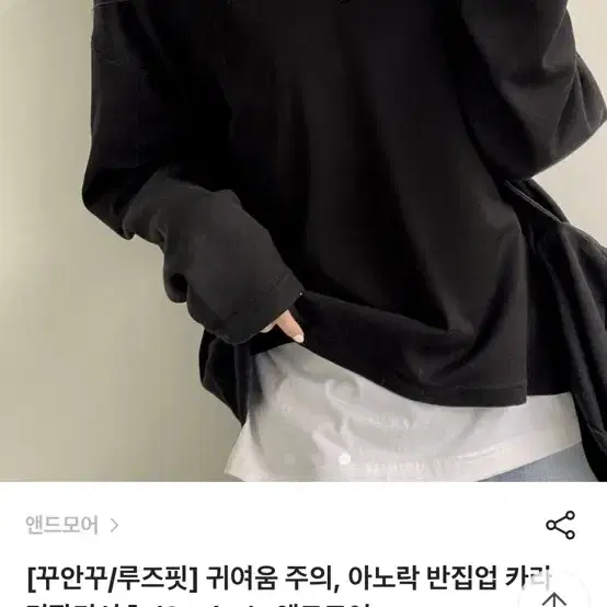 아노락 반집업 카라 긴팔 블랙 검정 티셔츠