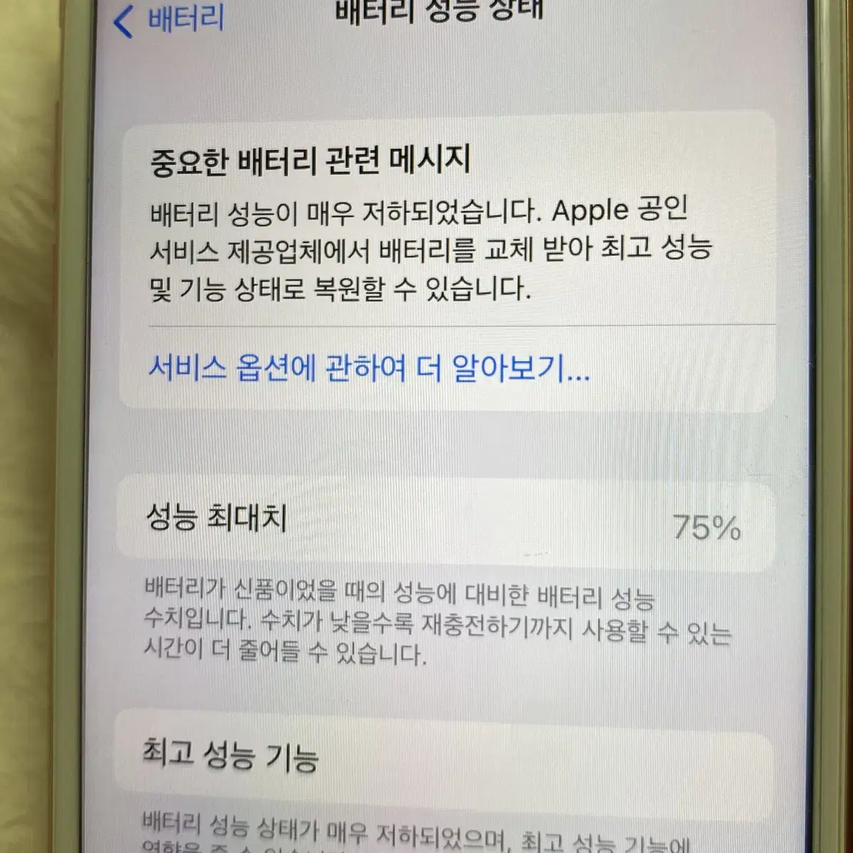 아이폰7로즈골드->아이폰6로즈골드 교신