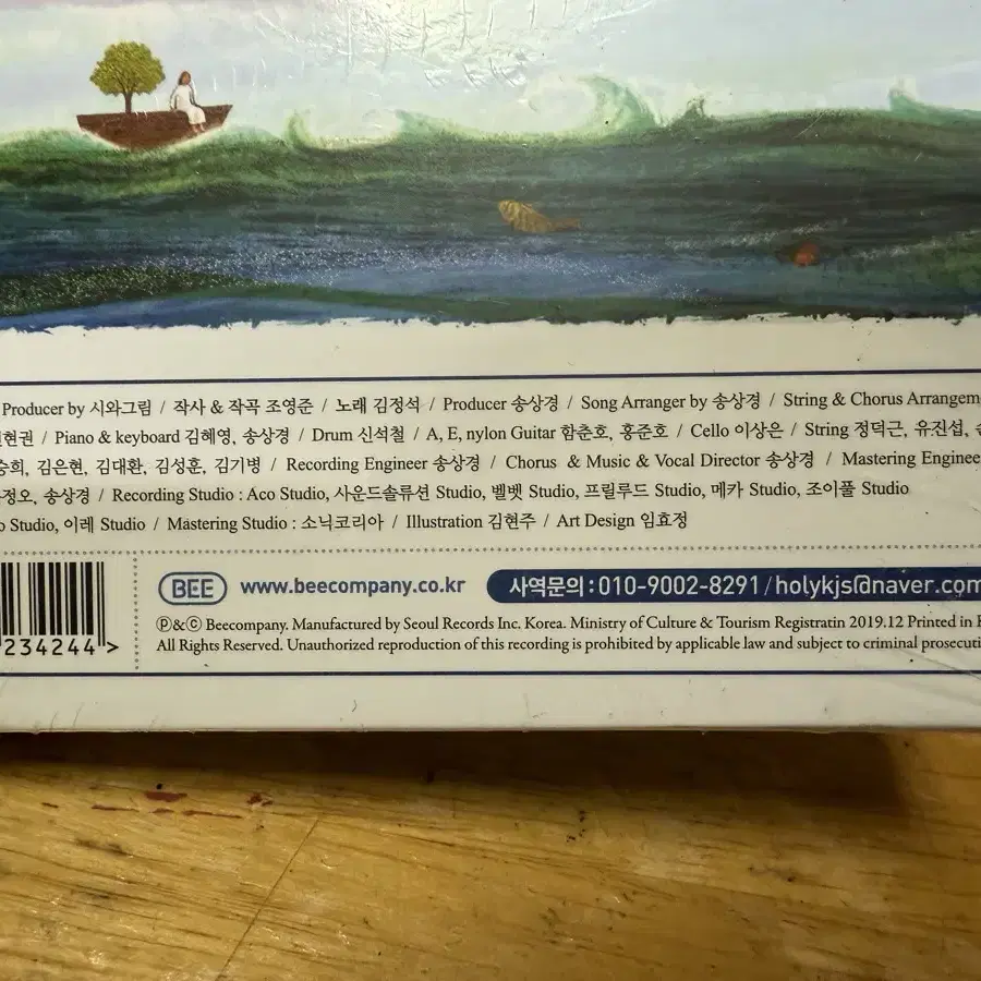 미개봉 시와그림 8집-꿈의 바다 (CD+USB)|2019년12월