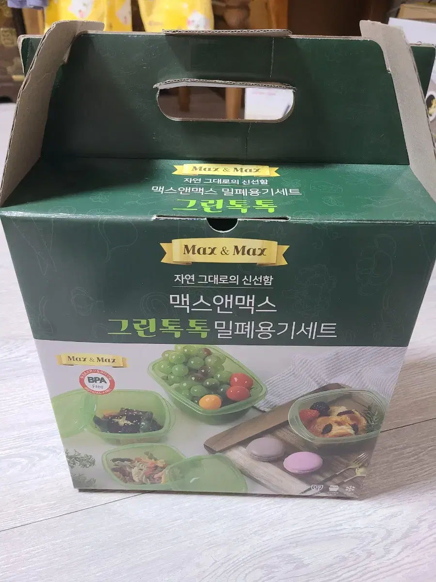 맥스앤맥스 그린톡톡 밀폐용기 세트 팝니다