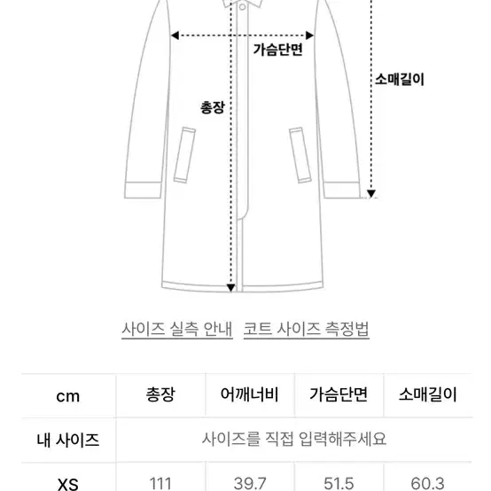 무텐다드 롱코트