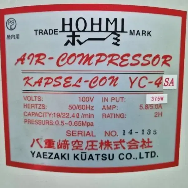 HOHMI AIR Compressor  YC-4  에어 콤프레샤