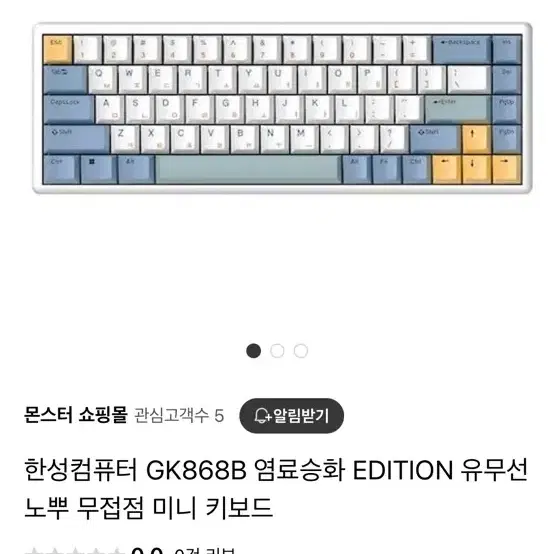 한성 무접점 GK868B 염료승화