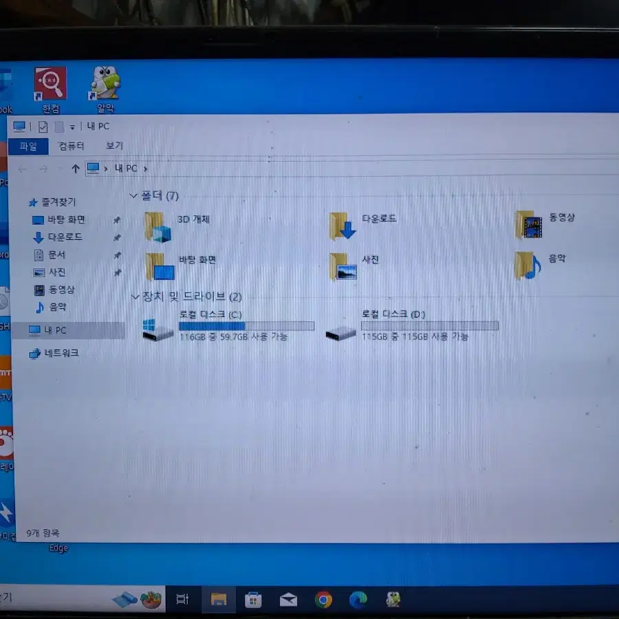 (24) 컴퓨터  i7 3770K 16GB (모니터 TV 오디오 앰프