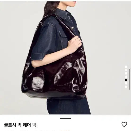 산드로 글로시 빅 레더백