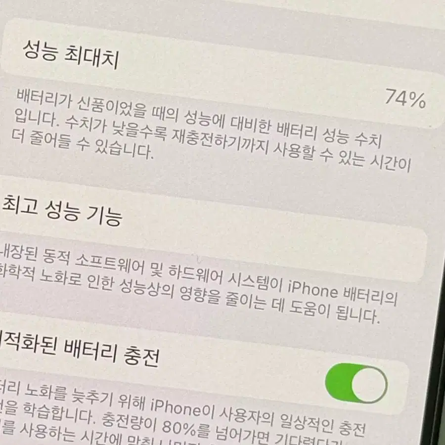 아이폰12 64GB 화이트 (즉입네고)