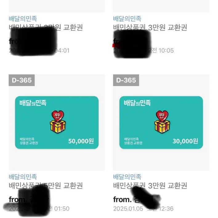 배달의 민족 쿠폰 17만원