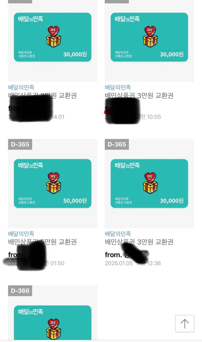 배달의 민족 쿠폰 17만원