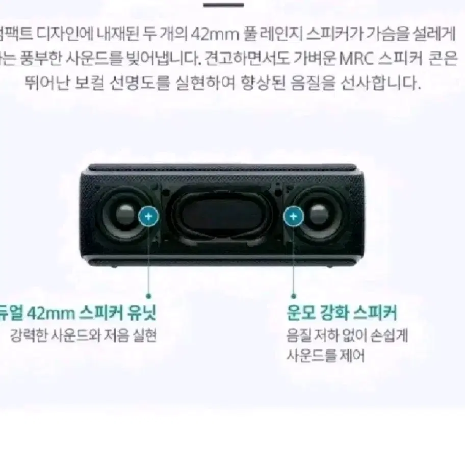 작동실사2번째 3번째 Sony Red 파티부스타  블루투스 스피커