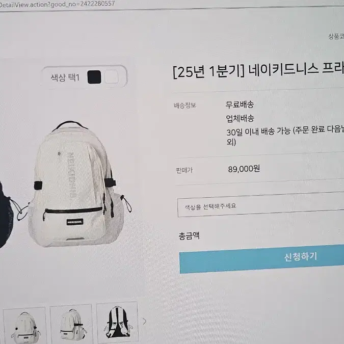 네이키드니스 프라임 백팩 새상품 팝니다