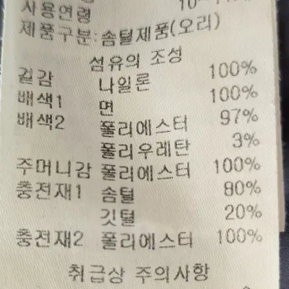 헤지스 경량패딩 145 오리털