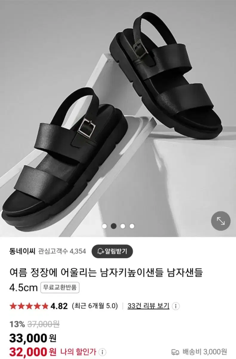 남자 샌들