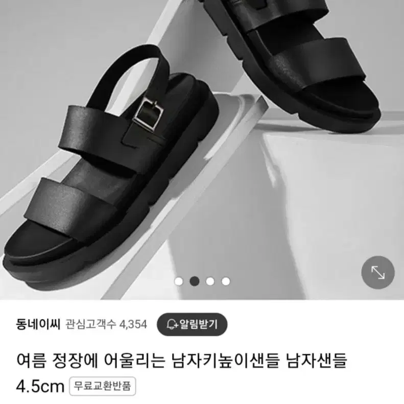 남녀공용 샌들