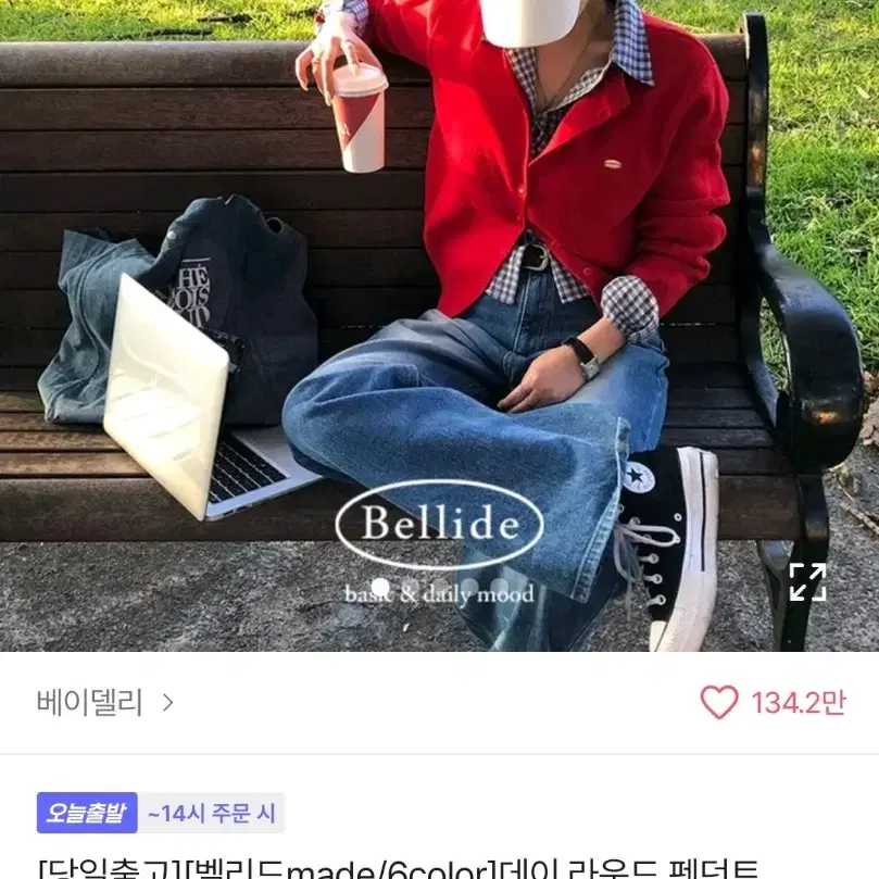 베이델리 데이 라운드 펜던트 가디건 벨리드