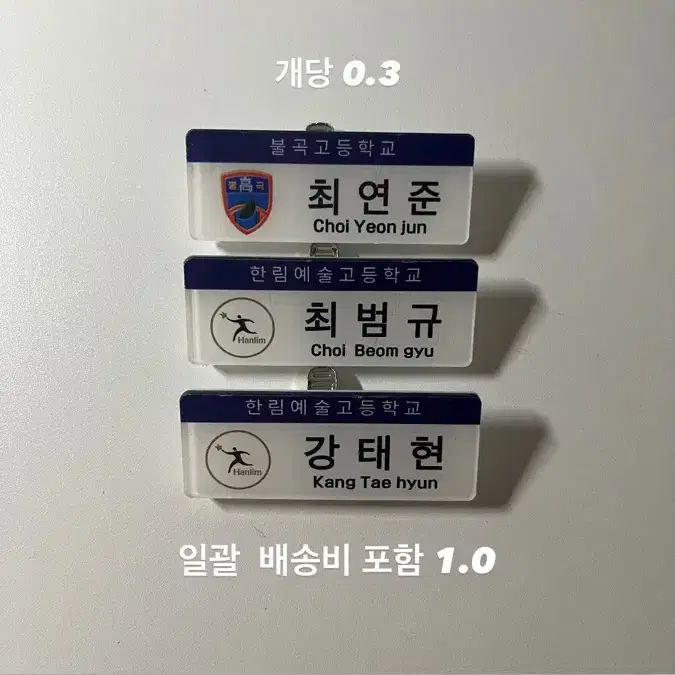 투바투 txt 범규 포카 양도 명찰 키링 뿔바투 앨범 일괄양도