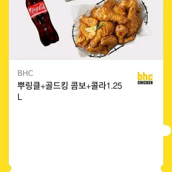 뿌링클 + 골드킹 콤보 +콜라 1.25L