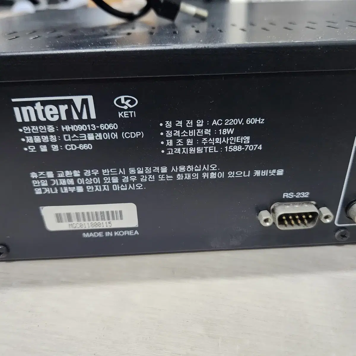 인터엠 interM CD-660 6CD CD 플레이어