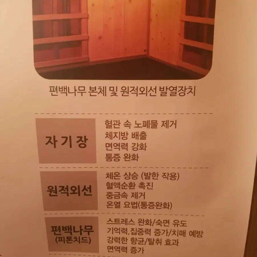 이동식찜질방 4인용 부스 판매합니다.