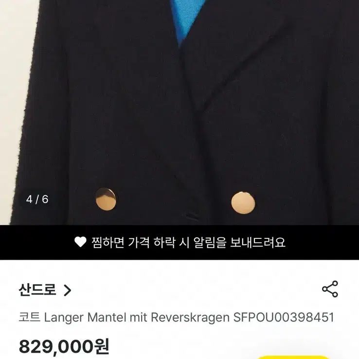 산드로Sandro 여성 알파카 울 트위드 롱코트 네이비