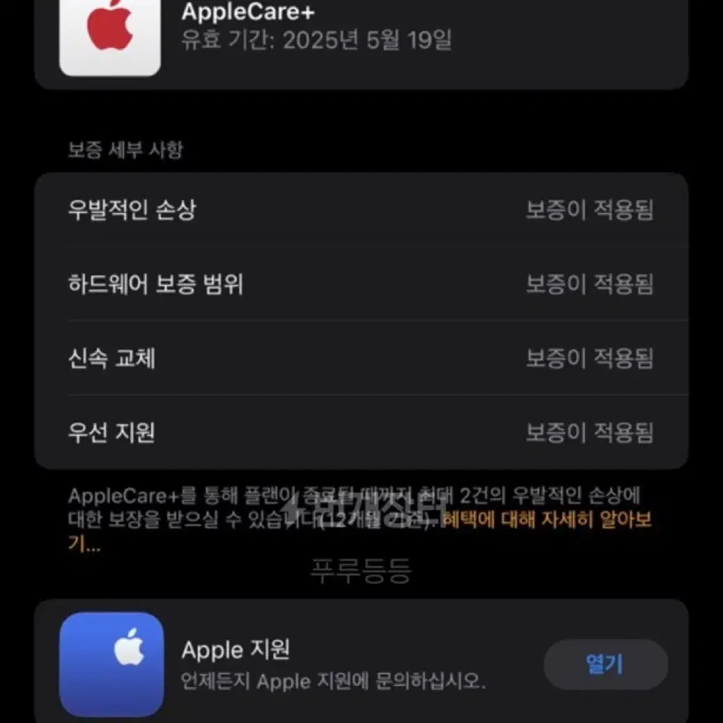 애플워치7 에르메스 실버 45mm리퍼 후 미사용(애케플