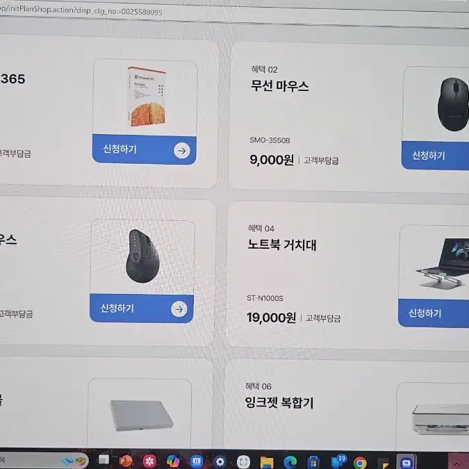 ms office 365, 무선 마우스, 노트북거치대, 프린터기 등