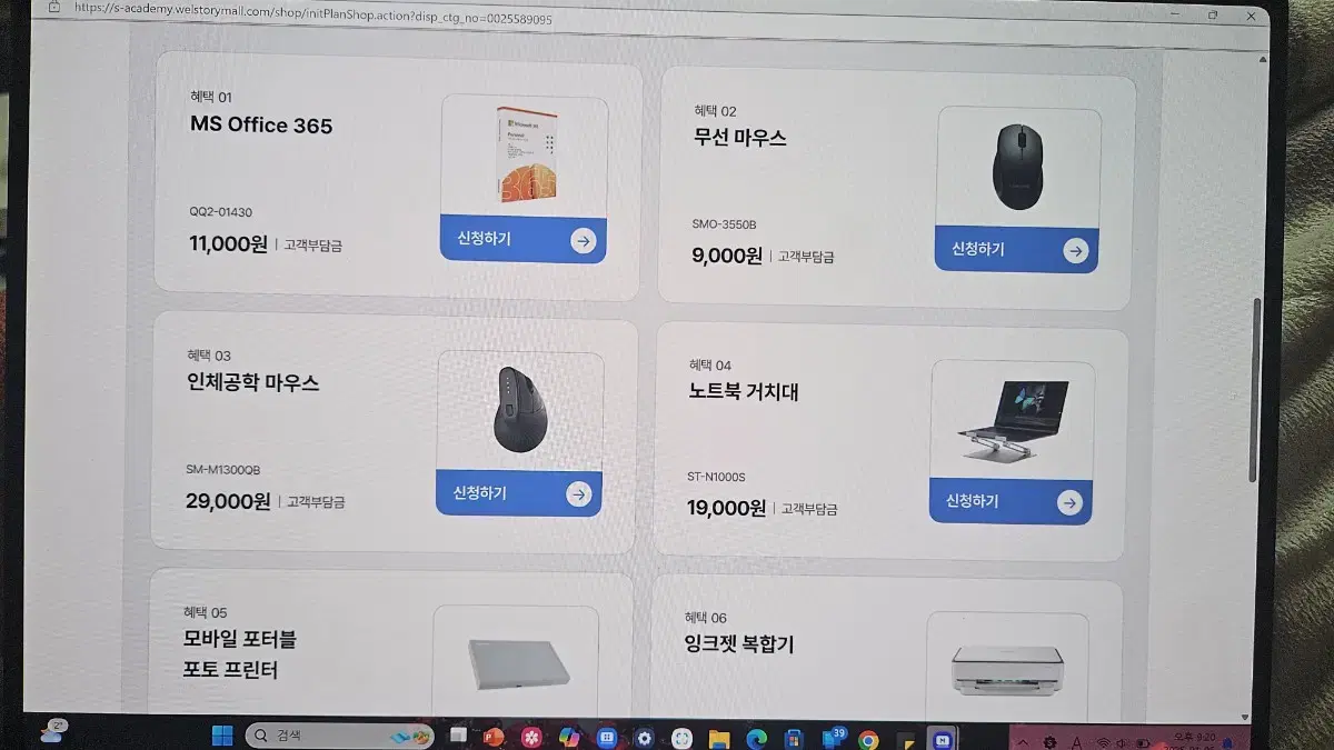 ms office 365, 무선 마우스, 노트북거치대, 프린터기 등