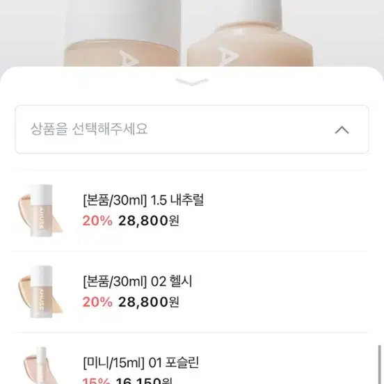 어뮤즈 세라믹 스킨 퍼펙트 파운데이션 미니 2헬시