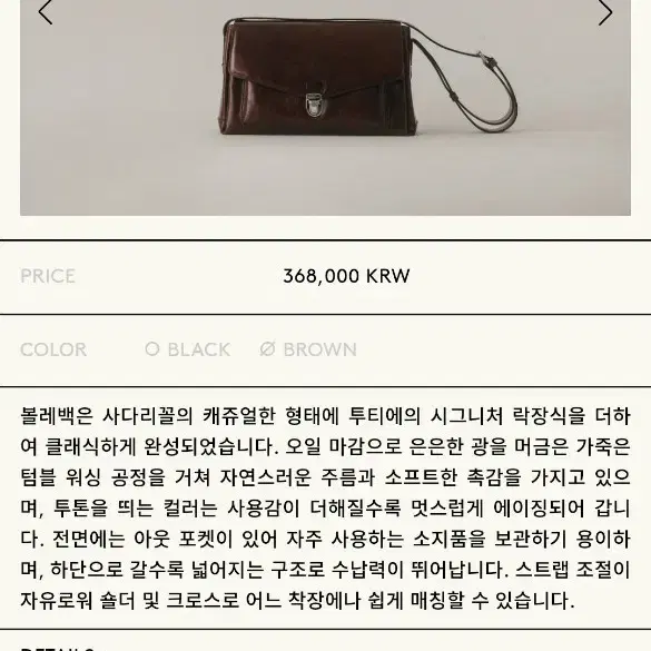 택포12)투티에 볼레백 volet bag