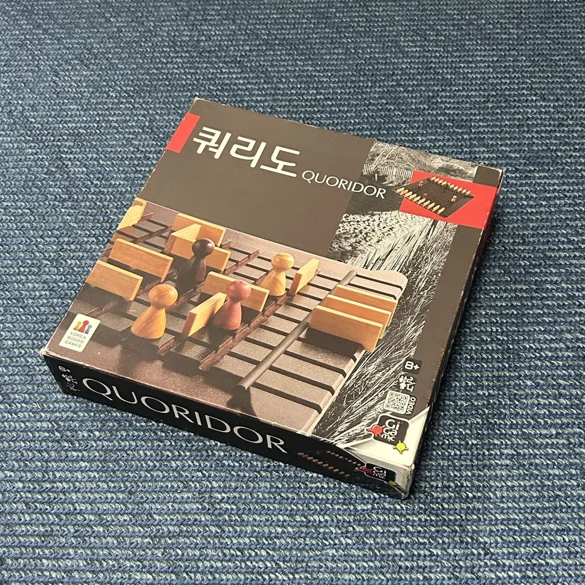 쿼리도 보드게임