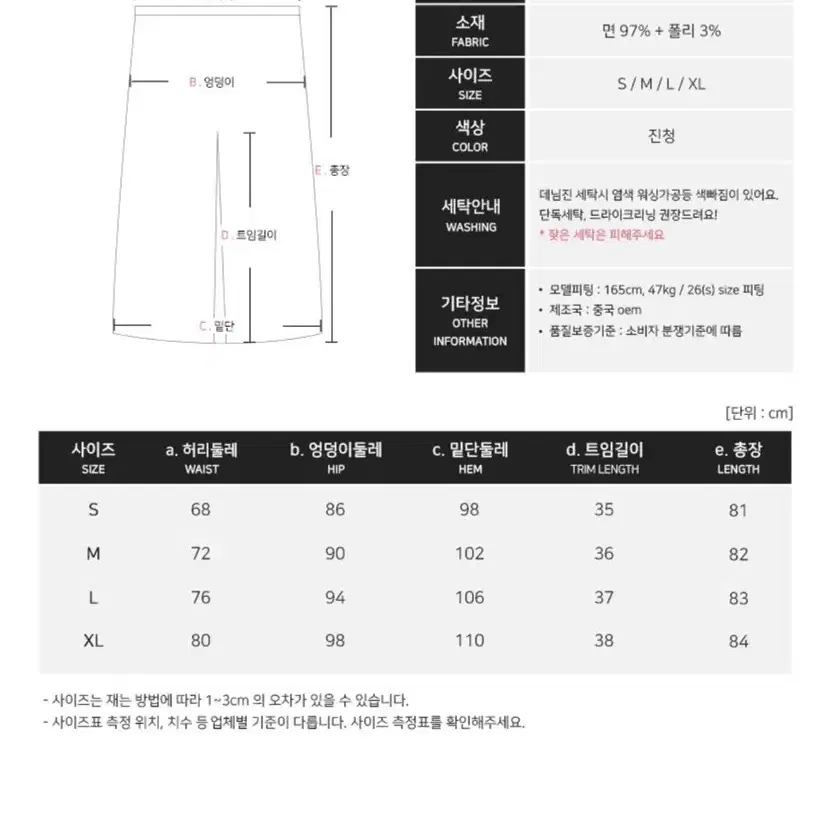 수비진 여성용 뒤 트임 스판 롱 데님 스커트 청치마