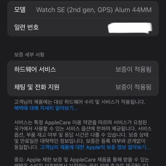 [실착5회] S급 애플워치se2 44mm GPS 배터리 100%