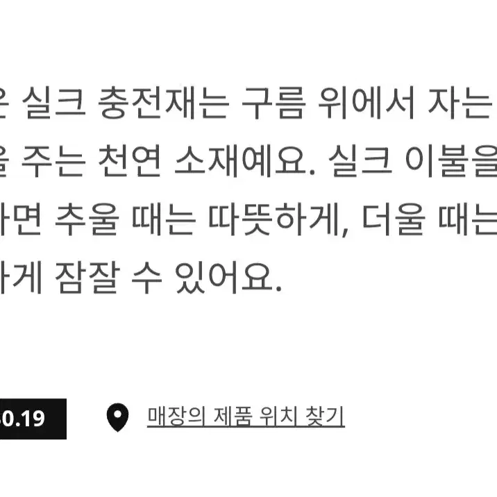 이케아 미우크돈 이불(새제품)