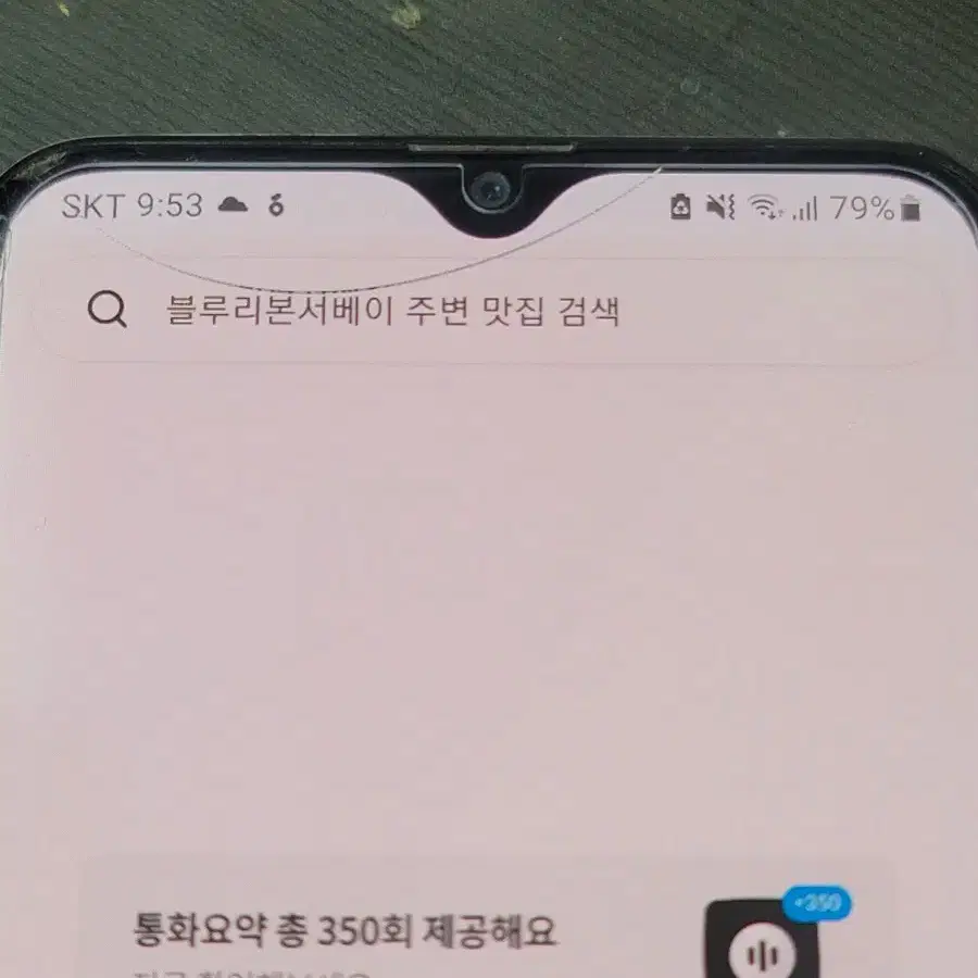 갤럭시 와이드4