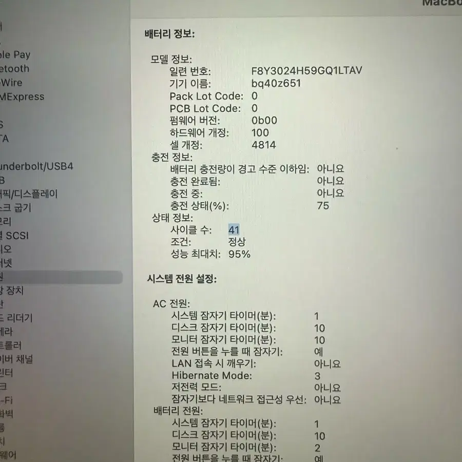 맥북프로 M2 14인치/ 10코어 CPU / 16코어 GPU / 16RA