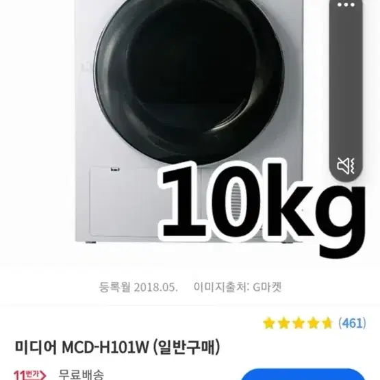 리니어 건조기 10kg