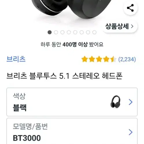 britz3000 블루투스 헤드폰 헤드셋브리츠 인강용공부용무선