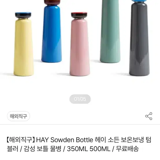 [미사용 제품] HAY Sowden 보틀 핑크 350ml