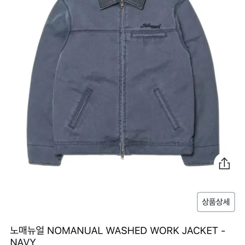 노매뉴얼워크자켓 네이비 WASHED WORK JACKET - NAVY